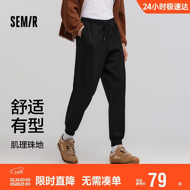 森马（Semir）[商场同款]休闲裤男2025春季宽松松紧腰针织长裤子101125127106