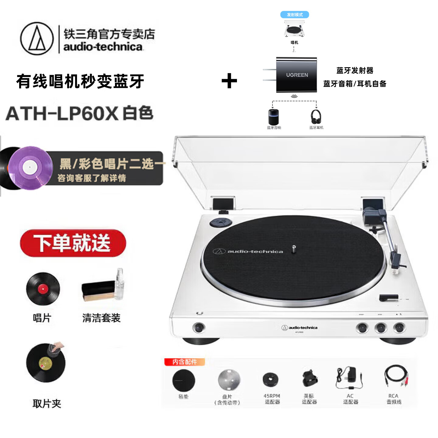 ������AT-LP60X TOP�ڽ���Ƭ�����ų�������������LPƤ���ڽ������ó������Ԫ�������������˽� ����ɫ��AT-LP60X WW+���������� 1179.9Ԫ(������)