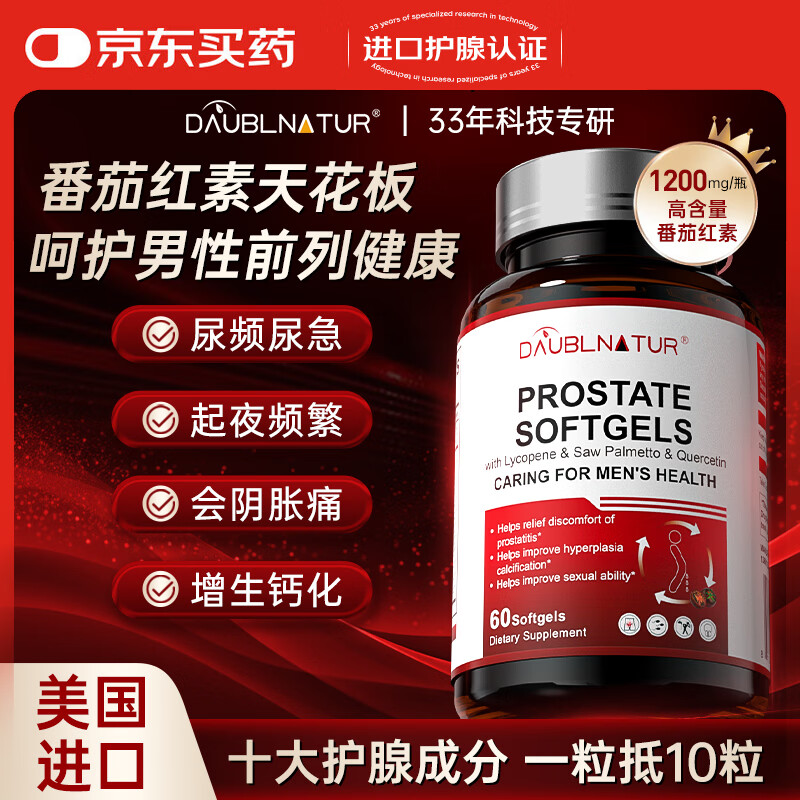 DAUBLNATUR���Ѻ���ǰ������Ƶ���򲻾�ҹ�������ƻ��������1ƿ60�� 342Ԫ