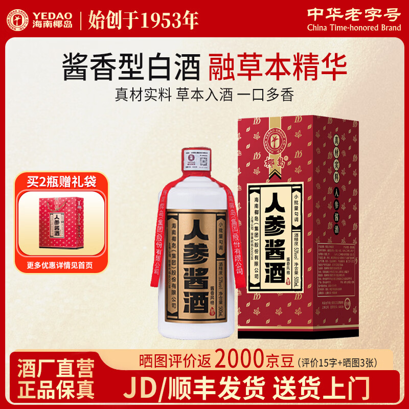 Ҭ���˲ν��� 53�Ƚ����Ͱ׾ƻ��� �ݱ��� ��ʳ���� �������л����ֺ� 53�� 500mL 1ƿ ��ƿ��� 39.5Ԫ