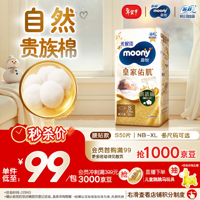 moony/���ݼ� �ʼ��Ӽ� S�� ֽ��� 50Ƭ