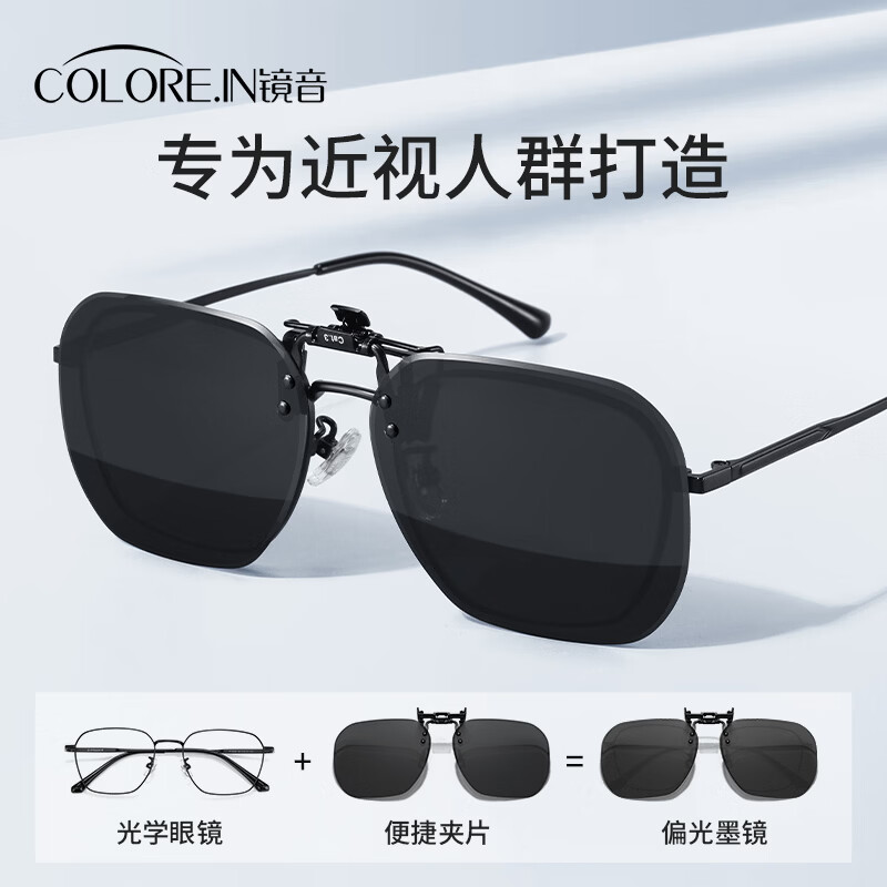 colore.in墨镜夹片可套近视镜男款开车专用偏光太阳镜驾驶钓鱼防晒夜视眼镜 【感光变色】上翻款浅灰变深灰