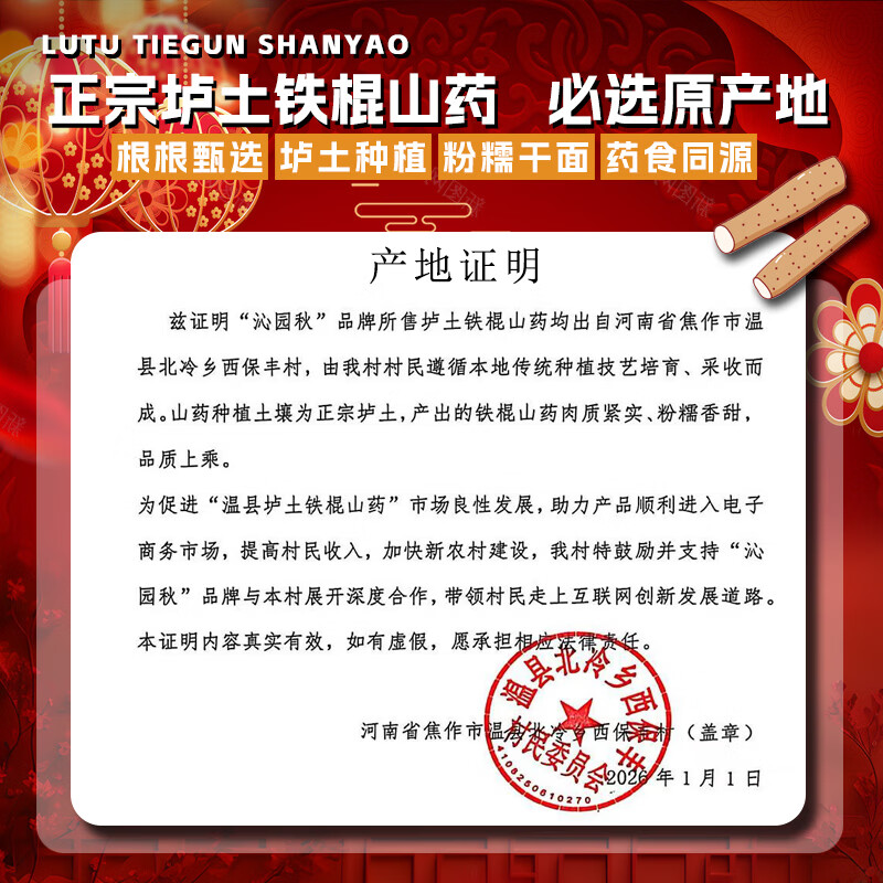 沁园秋正宗河南焦作温县垆土铁棍山药怀山药产地直发 垆土铁棍山药 净重5斤(35-38cm)【家庭装】
