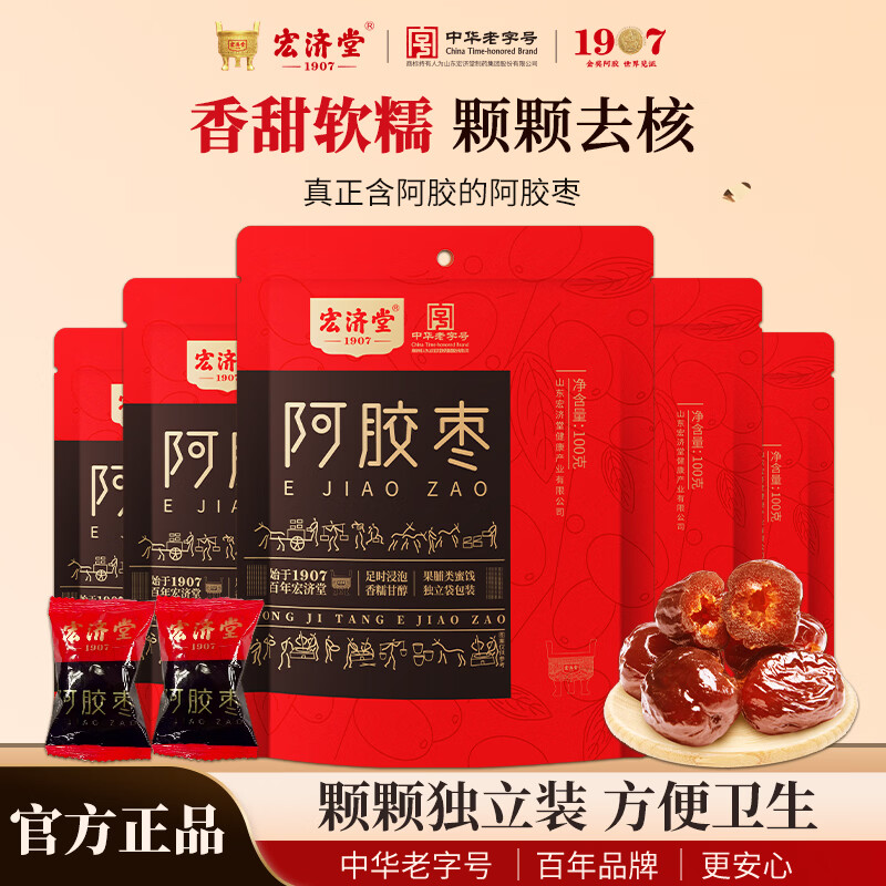 宏济堂阿胶枣100g蜜枣蜜饯果脯无核红枣零食道地山东阿胶礼品