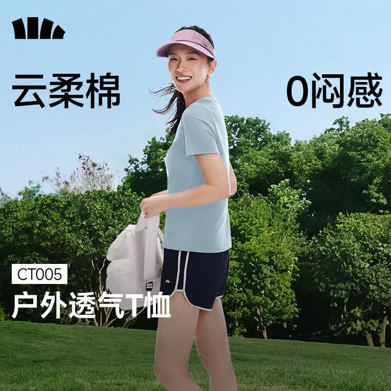蕉下（beneunder）T恤女棉短袖上衣休闲春夏白色通勤修身透气衣服户外打底衫 澈谧蓝 XL
