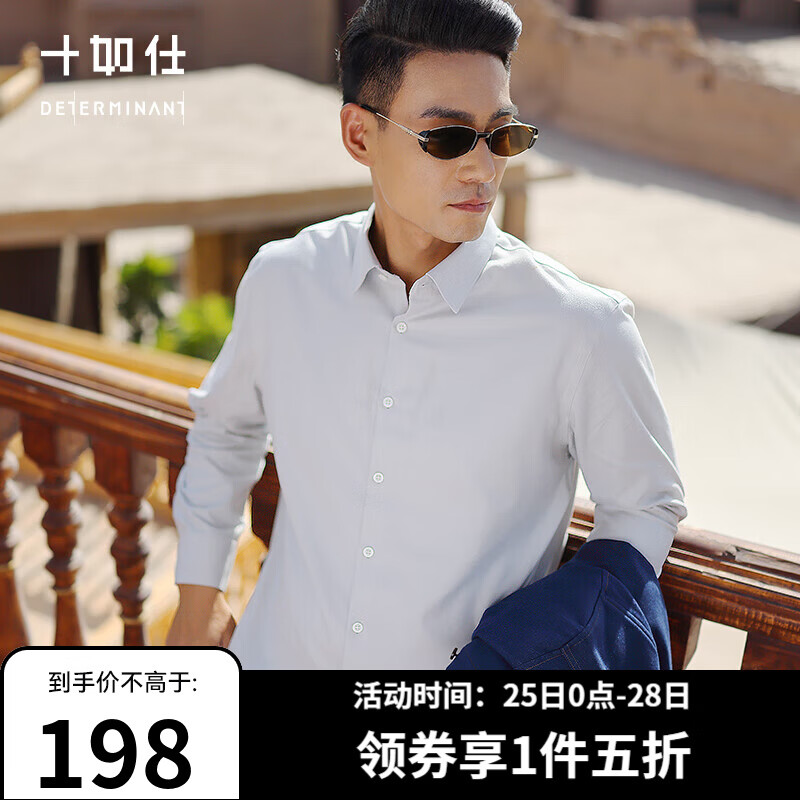 十如仕长袖衬衫男加厚保暖 秋冬款男士法兰绒磨毛免烫衬衣SS02-02 浅灰色-常规版 41