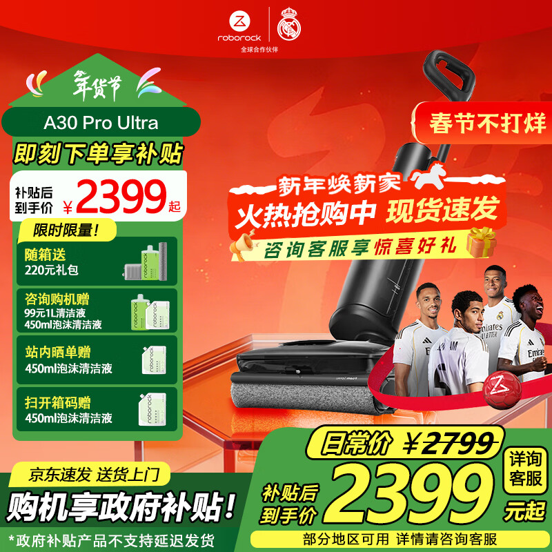 石頭（roborock）A30 Pro洗地機(jī)0纏毛180°平躺AI智駕助力智能投放家用吸拖洗一體手持吸塵器 【重磅新款】A30 Pro Ultra