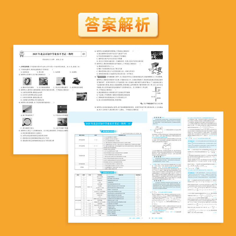 2026新版张雪峰中考真题汇编初中语文数学英语物理化学生物政治历史地理28套分类试卷九年级历年峰阅万卷初三模拟考点冲刺卷全套张雪峰推荐含2025年高考真题 【中考7科】语数英物化政历（全国通用）