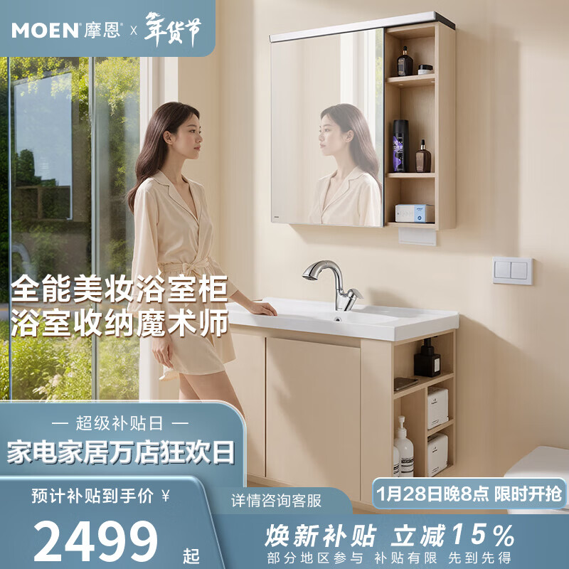 Ħ����MOEN��ɯ��ϵ��ԡ�ҹ�ϴ���������մ�һ����ϴ��̨��ԡ��ϴ��̨BC7505 800����ԡ�ҹ�+700���׾���|���ܰ�