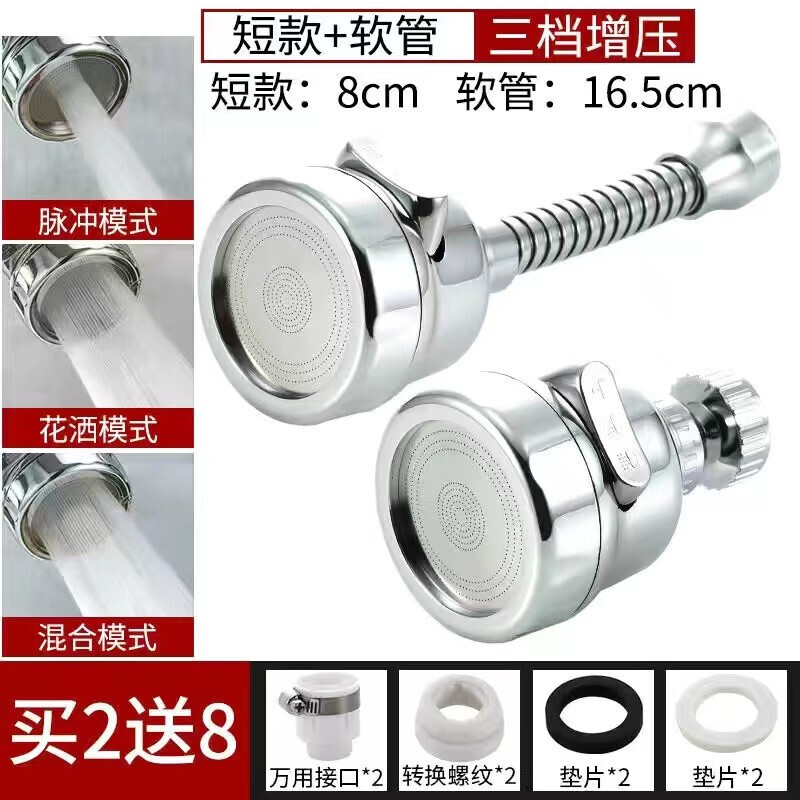 多瑙梦厨房增压水龙头防溅头嘴延伸器厨房家用花洒自来水过滤器 三个档位增压花洒长1只+短1只