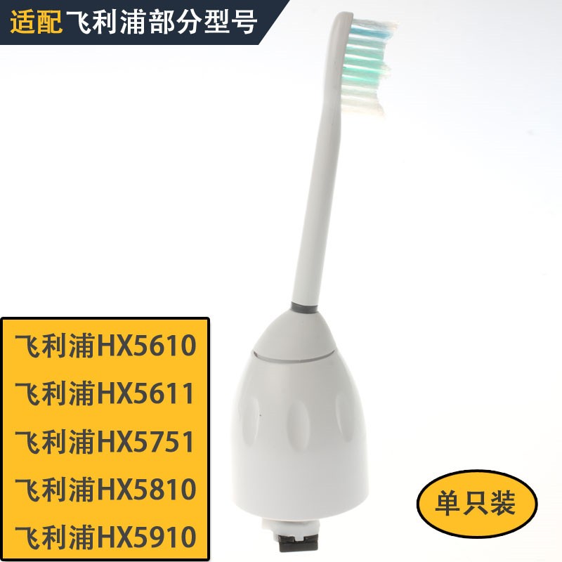 驱行者（QUXINGZHE）适配电动牙刷头HX5610/HX7001/HX5751HX7351HX5100/5910 适配飞利浦大刷头3只装