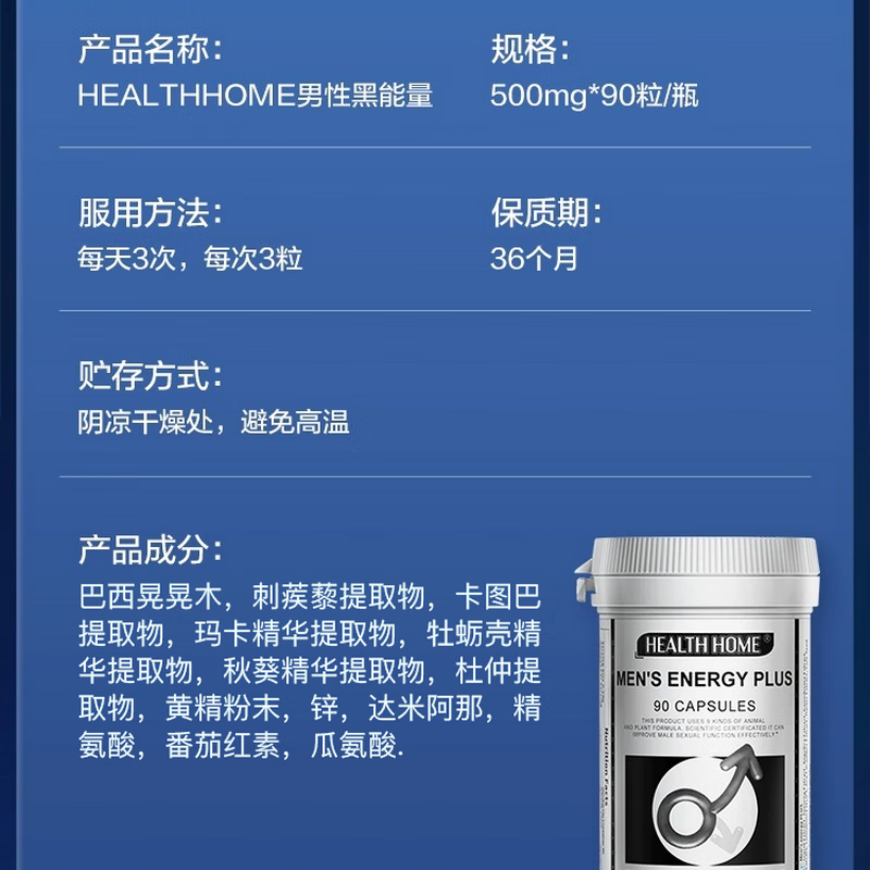 Health Home进口男性用品牡蛎片生蚝精华备孕久硬增大延时肾虚 黑能量+红能量-2瓶
