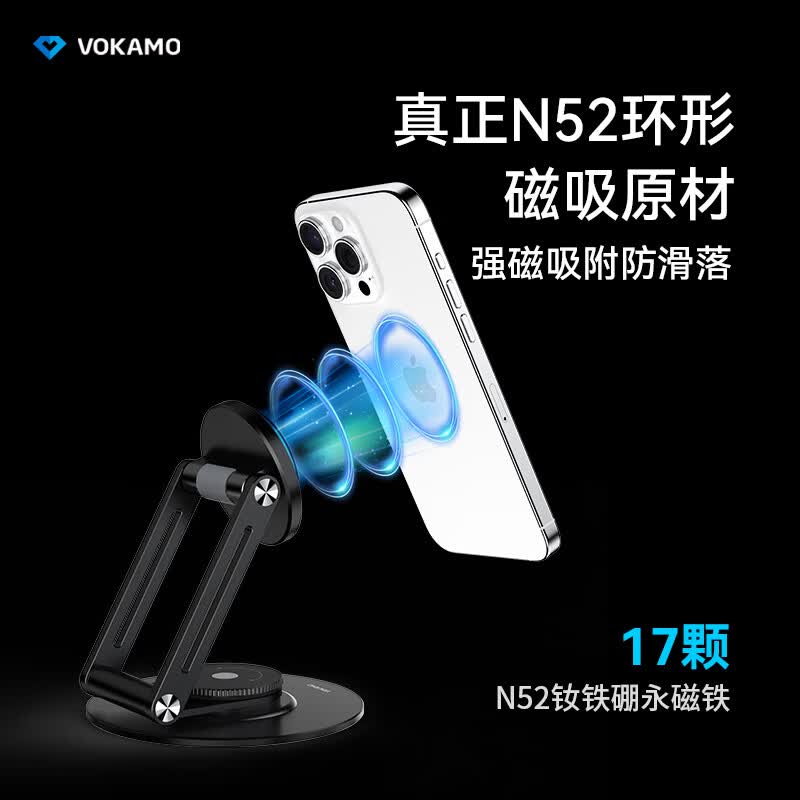 VOKAMO磁吸手机支架桌面超强磁力MagSafe苹果手机架神器新款适用iphone高端便携铝合金旋转折叠支撑架 银色