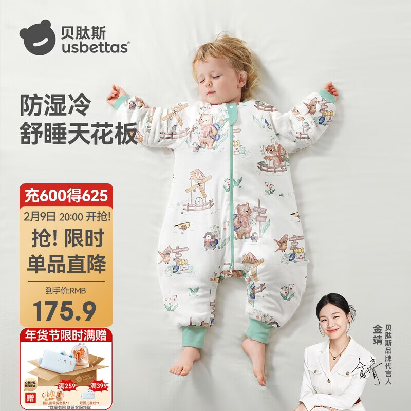 贝肽斯婴儿睡袋秋冬恒温儿童分腿睡袋婴幼儿防踢被单导防湿冷中厚 熊熊M