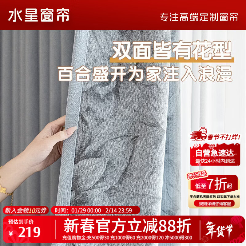 水星家纺窗帘家用遮光6A级抗菌百合双面提花雪尼尔3.0*2.5米挂钩款1片蓝色