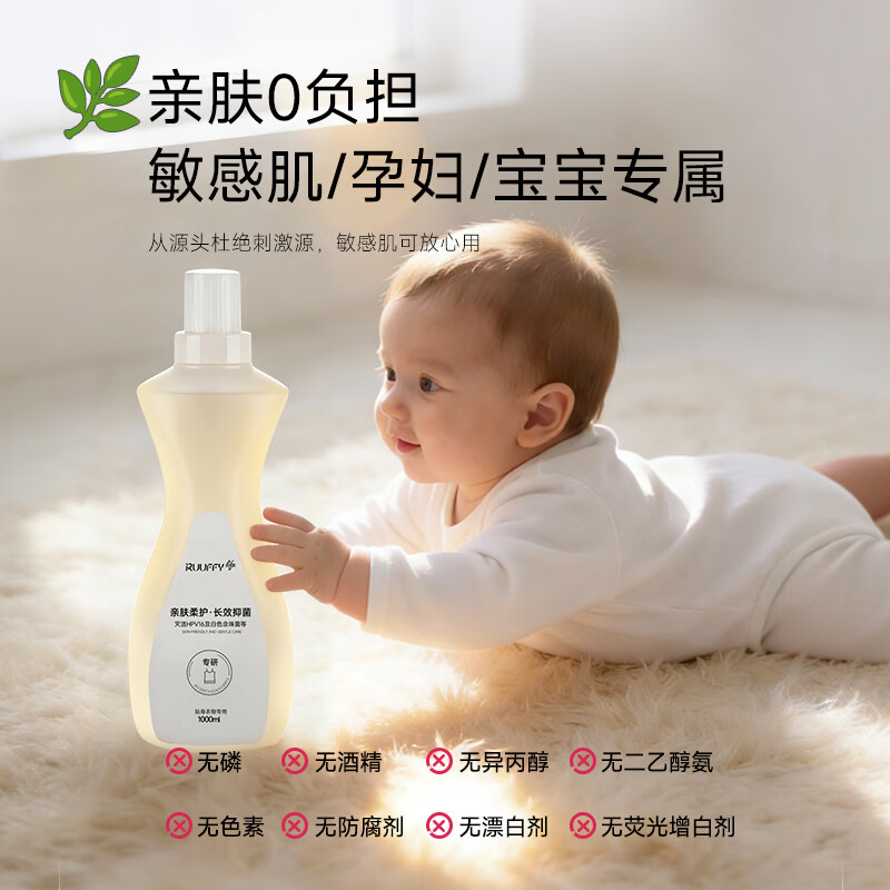 RUUFFYLIFE儒飞内衣内裤女士专用洗衣液除菌除螨99%去血渍污渍抑菌清洁剂 升级版【除螨100%】内衣裤洗衣液-1000ML