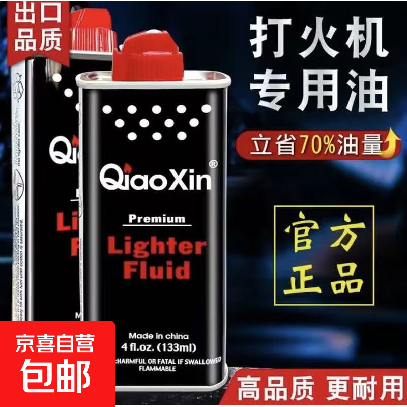 燃油煤油原装通用型佐罗油石棉型芯垫火清香火机zp打火机专用正品 【火石棉芯】不带油