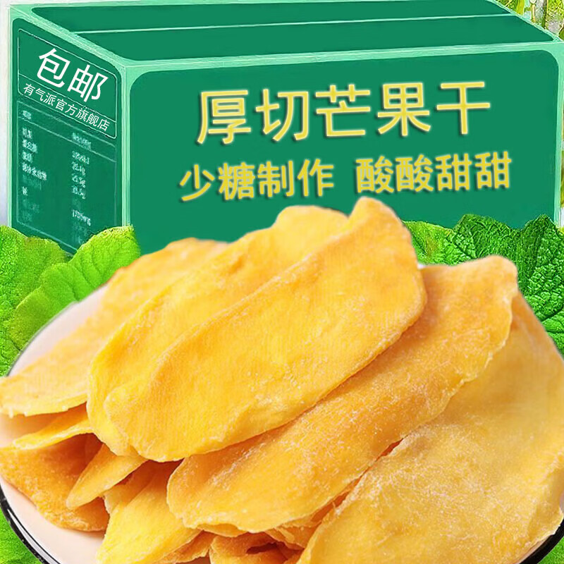 有气派红薯干紫薯干地瓜干农家自制老式软糯无油无添加蔗糖原味番薯干 芒果干500g