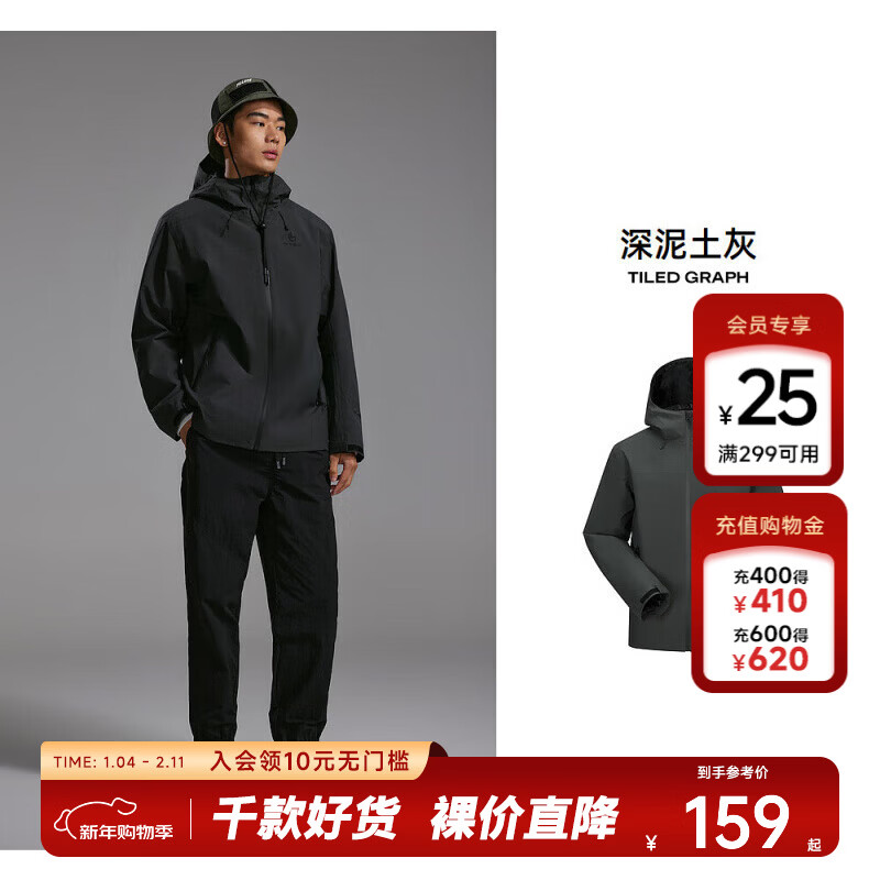 美特斯邦威男女同款冲锋衣秋冬季新款宽松户外外套运动防风防水 黛土灰 L 175 96A 京东折扣/优惠券