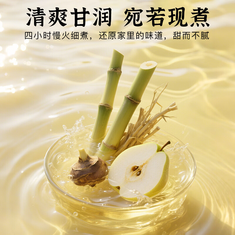 轻上竹蔗茅根水 0脂肪甘蔗汁马蹄水儿童清润解渴植物饮料 竹蔗茅根水245ml*10瓶