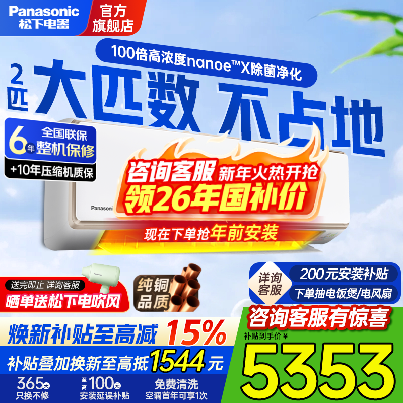 ���ڲ�����Panasonic/���� CA50K410N 2ƥ �յ� ��һ����Ч 