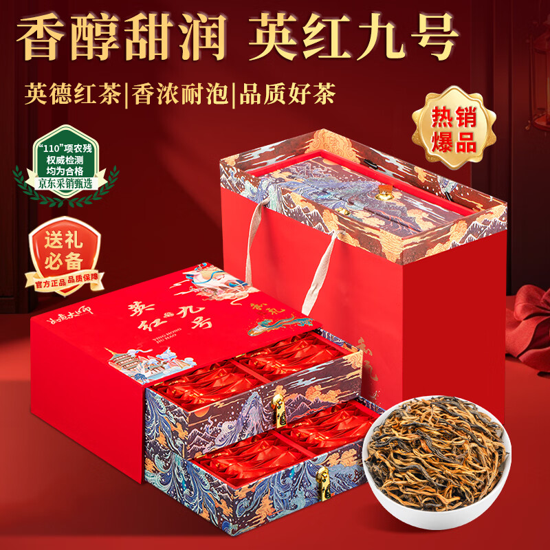 如意大师茶叶特级英德红茶正宗广东英红九号年货节日礼盒装500g送礼送长辈