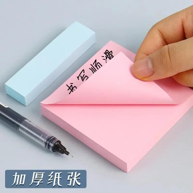 恬舒5本多色可选便利贴创意便签纸小本子可爱便条标签贴可粘可撕 莫兰迪便利贴-随机颜色-5本/500页