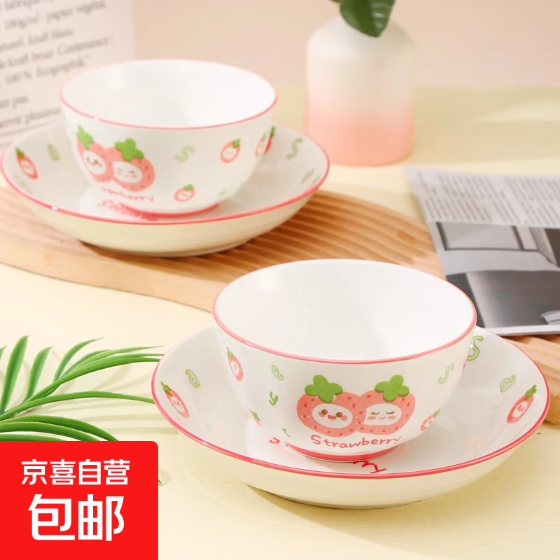 家用釉下彩现代风釉下彩陶瓷4.6英寸碗/7英寸盘草莓公仔碗盘套装 一抹春景 7英寸盘1个