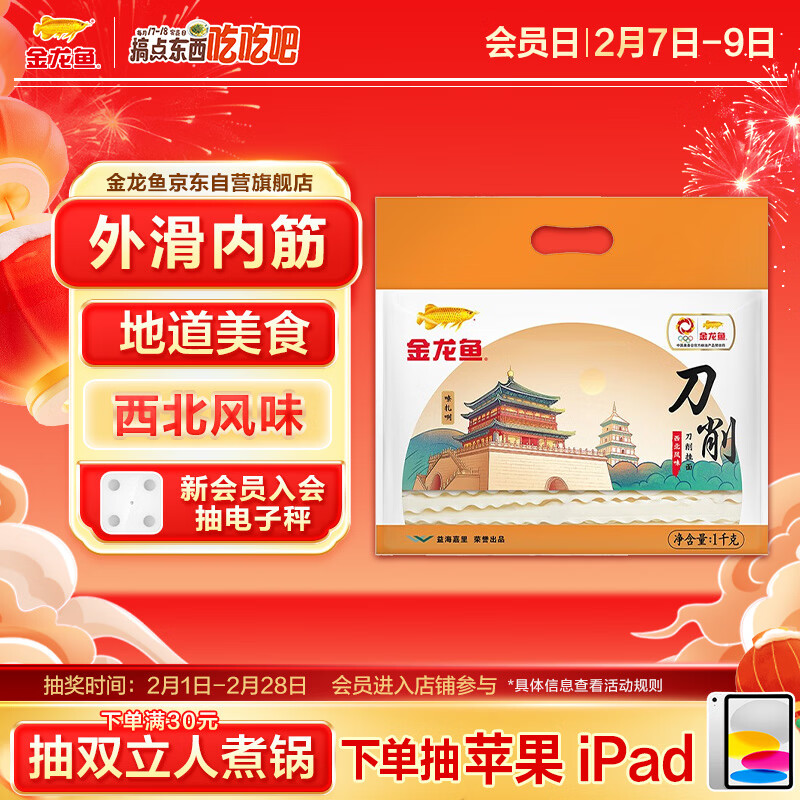金龙鱼面条挂面 西北风味刀削挂面1kg 宽面 油泼面 烩面