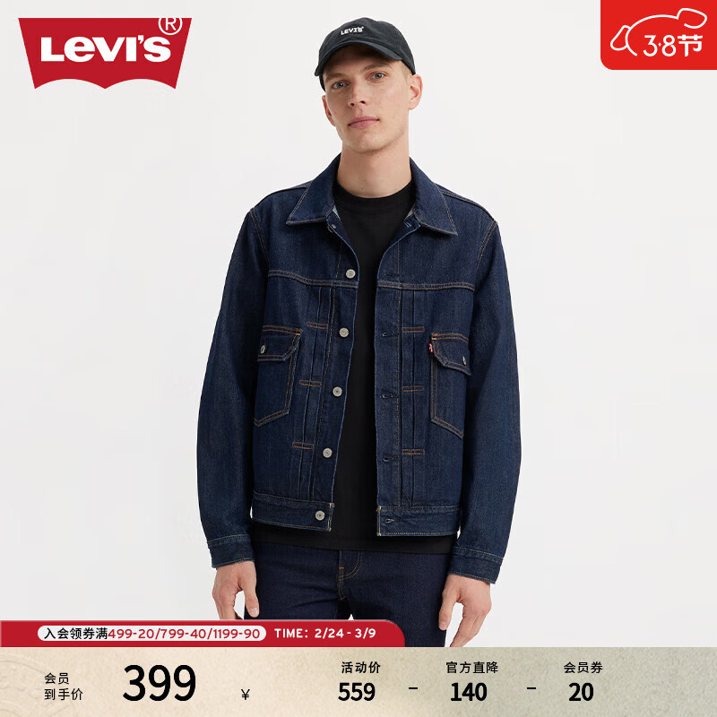 Levi's李维斯男士复古翻领美式牛仔夹克外套百搭潮牌 蓝色 L