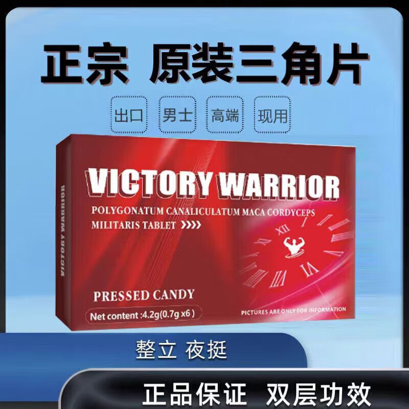 HNV司美拉非10粒装盐酸司l美那非片速勃持久不射进口快速雄起坚挺 1盒装【无限动力】 【官方直营 京质保障】