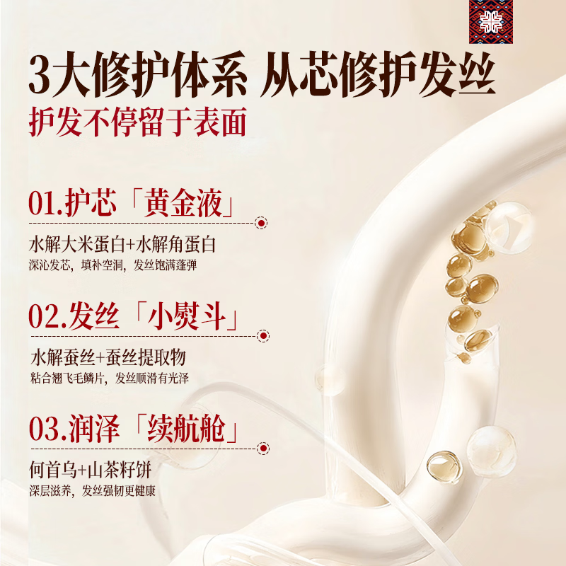 长发小寨淘米水稻米蛋白养发乳护发素发膜滋养柔顺干枯毛躁顺滑养头皮 【抚平毛躁】淘米水养发乳200g*2