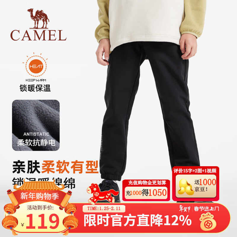 骆驼小骆驼儿童运动裤软壳裤户外防水裤男童女童秋冬加绒长裤中大童 D65CA9E007A，幻影黑 140