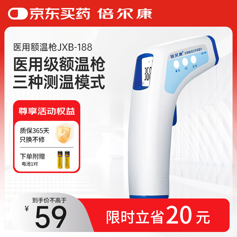 ������Berrcom�������¼ƶ���ǹ��ͯ�¶ȼ����±�ҽ�ü�������ǹJXB-188