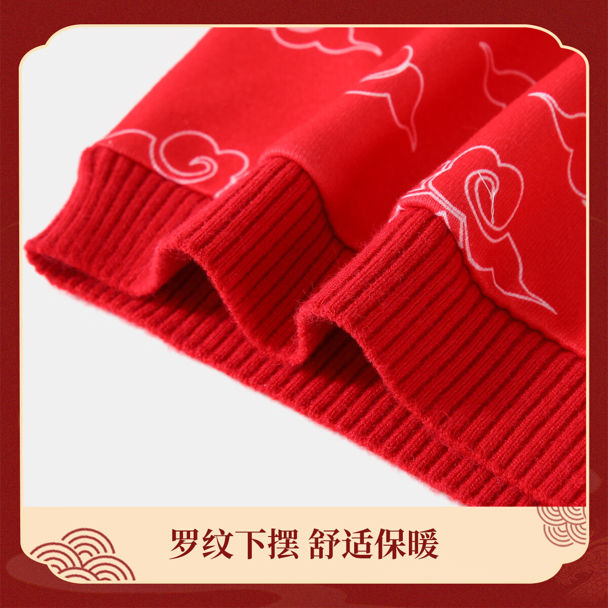 Classic Teddy儿童上衣男童春季暖绒圆领毛衣针织衫打底衫春装新品红品拜年服 福气祥云-大红 90