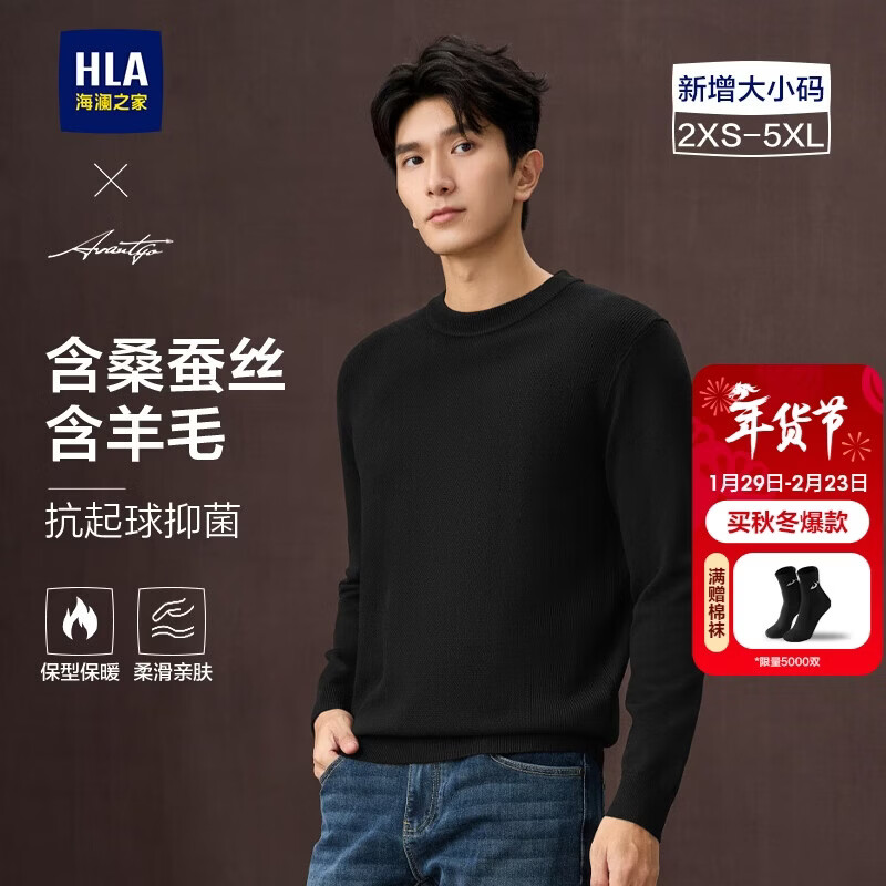 HLA海澜之家针织衫男25轻商务时尚纯色保暖毛衣男秋季