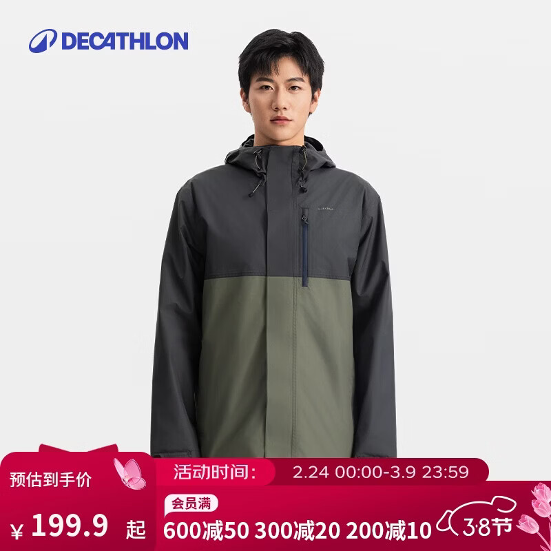 迪卡侬冲锋衣男NH500男士自然徒步经典夹克-5455671