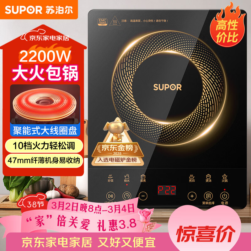 苏泊尔（SUPOR）电磁炉家用电陶炉电磁灶大功率电火灶电池炉火锅炉耐用面板十档火力电炉C22-IJ59E新老品随机发货