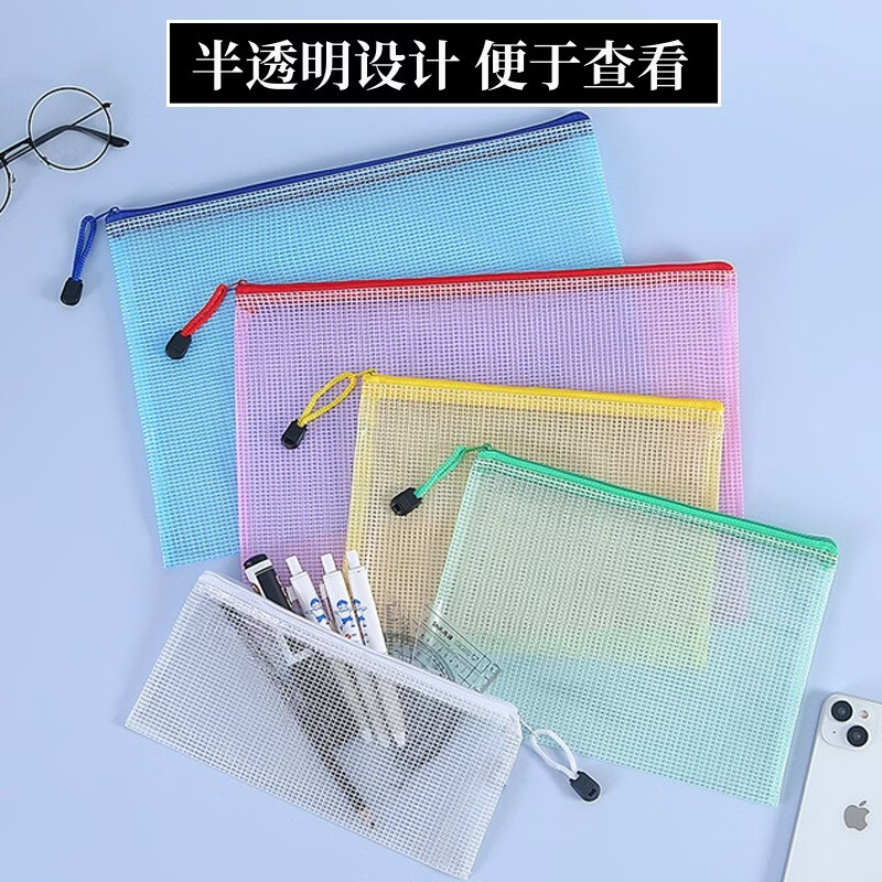 恬舒透明文件袋pvc网格拉链袋A4资料袋网格袋定 制印刷logo直供 混色 A4【5个】