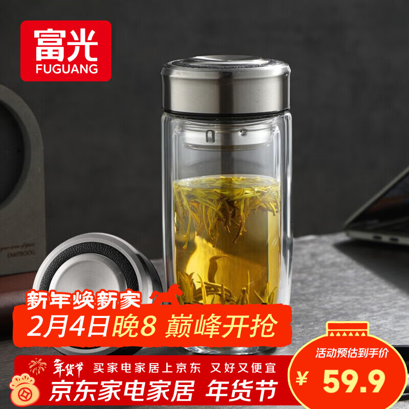 富光玻璃杯双层 带茶隔高硼硅玻璃水杯 茶水分离车载泡茶杯子男400ml