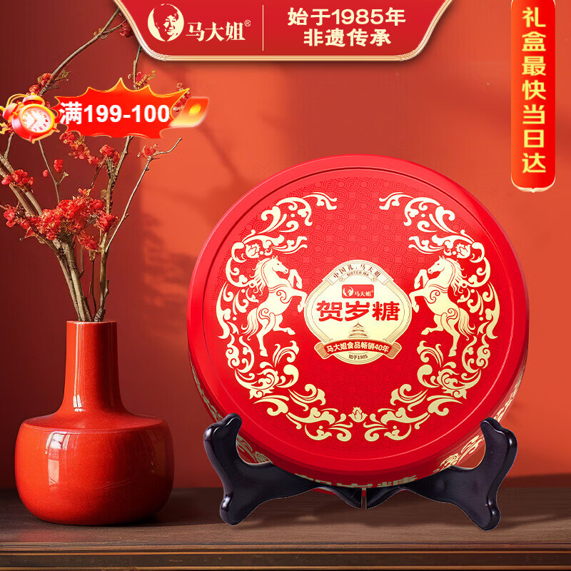 马大姐贺岁糖礼盒480g 新年糖果年货礼盒 休闲食品送礼