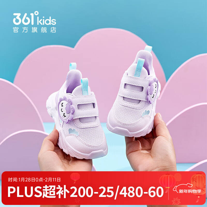 361°童鞋男童休閑鞋幼童鞋年新款輕便幼童鞋子軟底學步鞋子 淡粉紫/蘭心紫/玫瑰水紫【密網】 26
