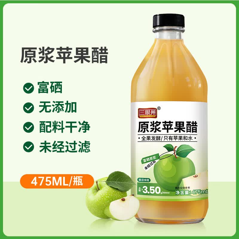 苹果醋原浆肉桂苹果醋桑葚苹果醋无添加非饮料健身玻璃瓶装 1瓶富硒原浆苹果醋