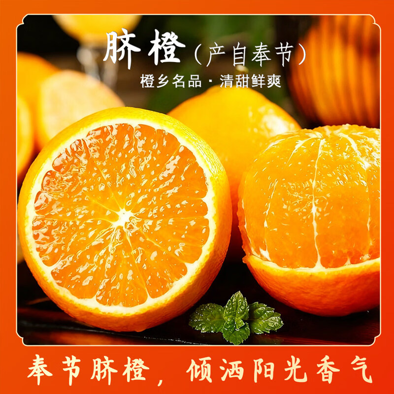重庆奉节脐橙 新鲜水果 应季甜橙 生鲜 重庆特产 产地现摘直发 带箱10斤 70-75mm 果径70mm-75mm