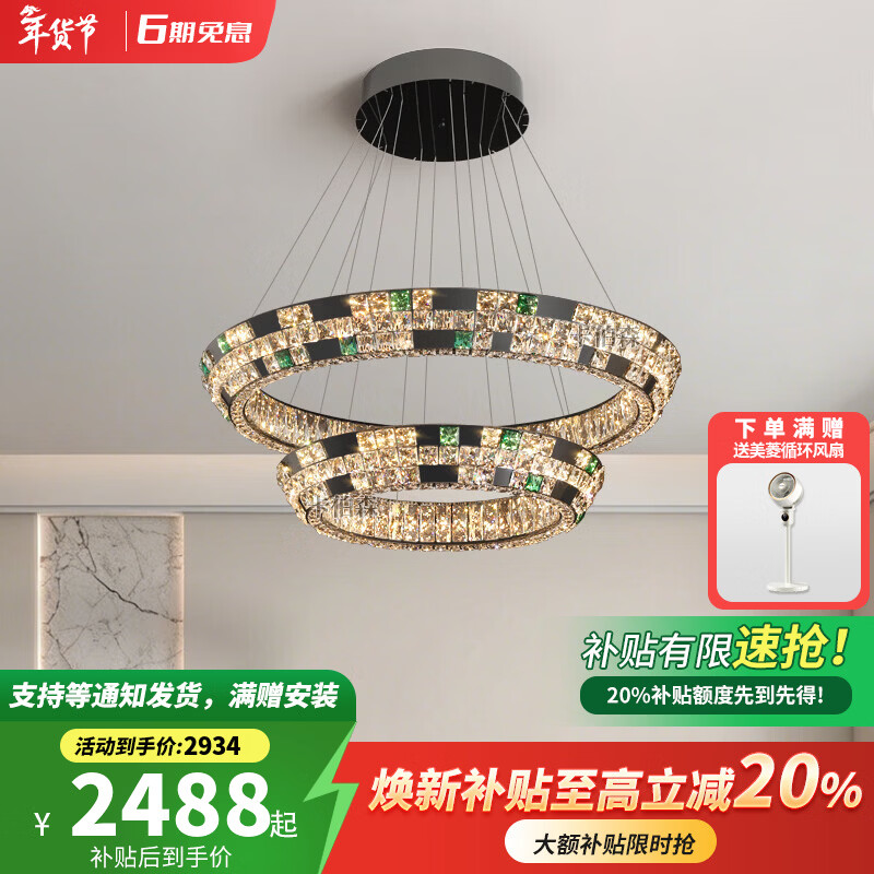 卡伯森意式极简客厅水晶吊灯现代轻奢大气高级感客厅餐厅饭厅吧台吊灯 双环90CM【无极+天猫精灵】【全光谱】