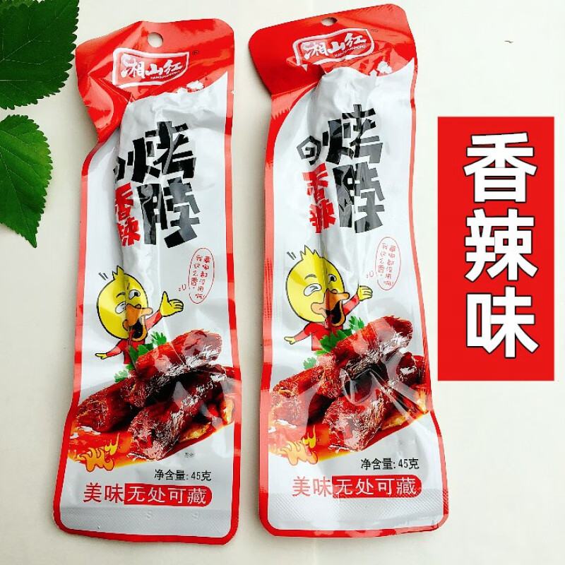 湘山紅湖南特產(chǎn)烤脖香辣糖醋黑鴨味雞脖休閑非鴨脖醬鹵肉食小零食 [香辣味]X10根