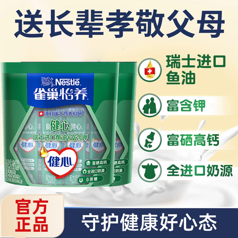 ���ڲ�����ȸ��Nestle���� �滤���ӽ����������̷� �߸Ƴ����̷������ͳ��� 400g*2 �������ͣ�25-11���� 80.6Ԫ