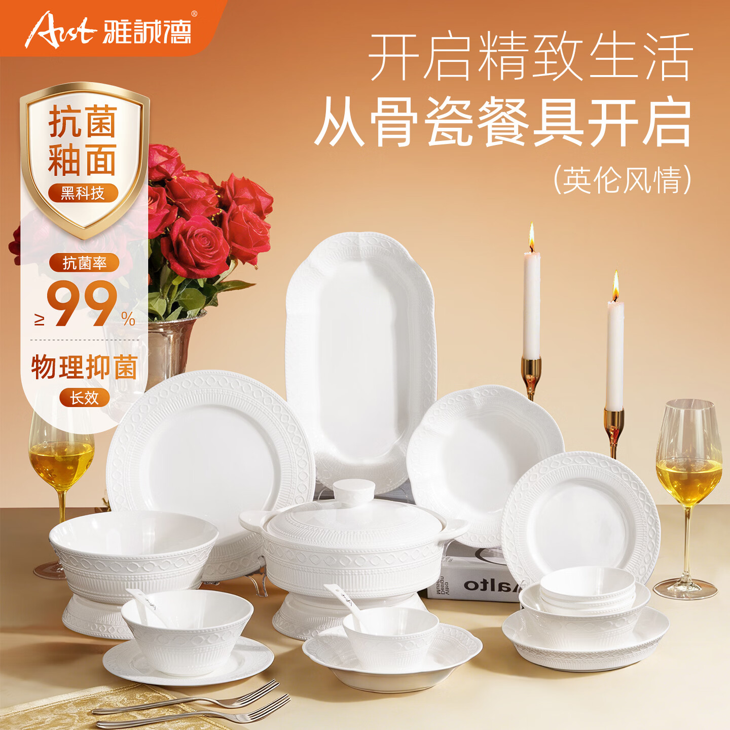 ARST雅誠德 英伦风情高颜值骨瓷碗盘碗碟筷陶瓷餐具套装 家用乔迁送礼高级感 4.5寸高脚碗*4个 京东折扣/优惠券