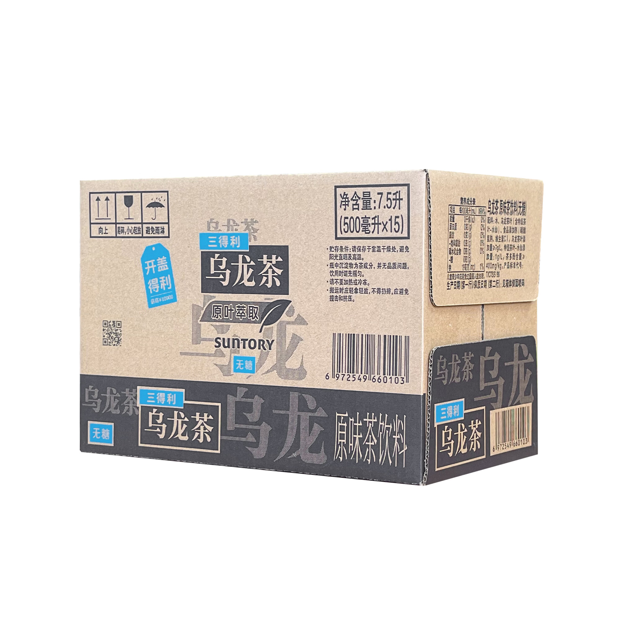 三得利无糖乌龙茶饮料 0糖0能量0脂 500ml*15瓶整箱装