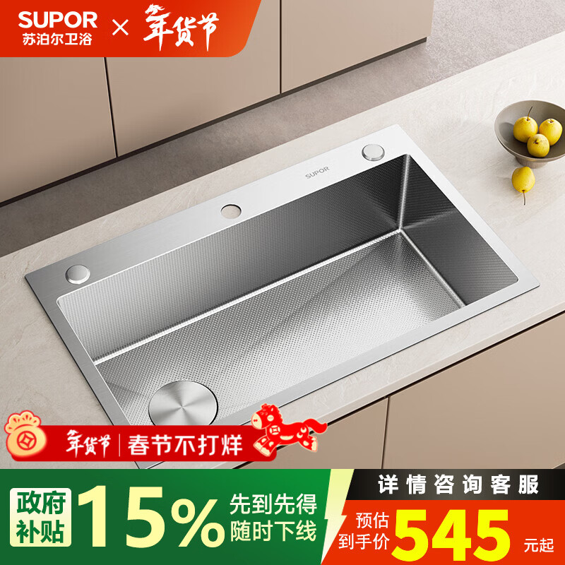 苏泊尔厨房SUS304不锈钢水槽加厚大单槽小米粒压纹防刮洗菜盆台上台下盆 304拉丝米粒压纹手工槽套装|60*45CM
